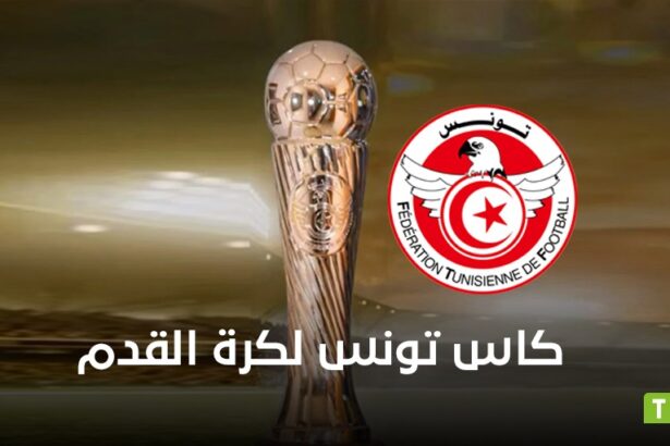 Coupe de Tunisie : l’OC Kerkennah qualifié pour les 8e de finales